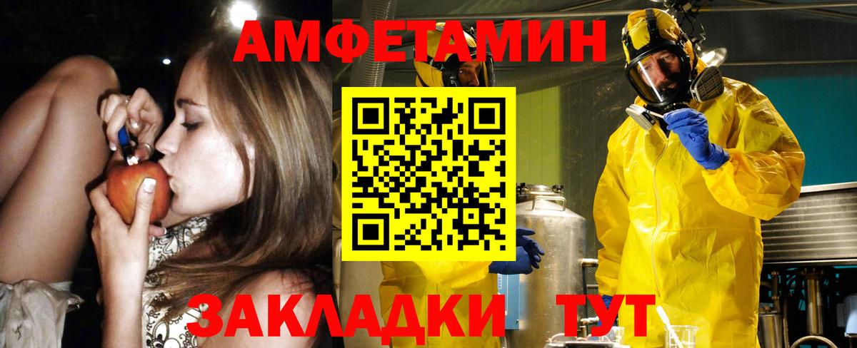 АМФЕТАМИН Розовый Кумертау