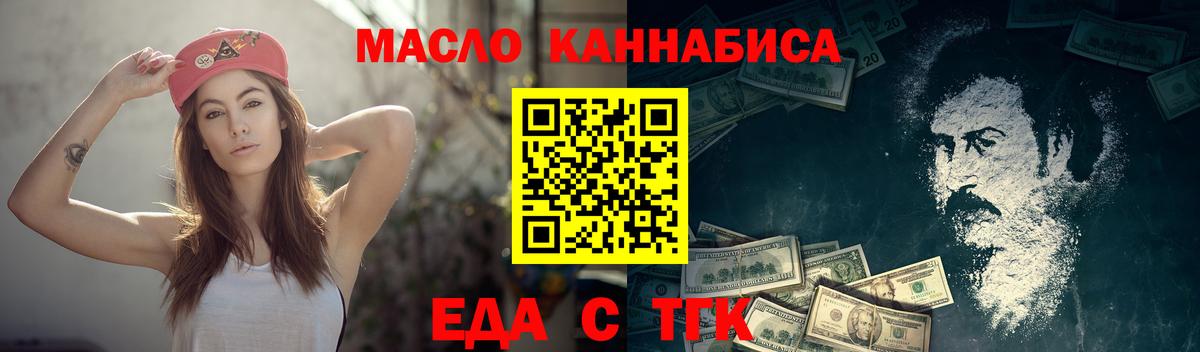 Кумертау  Еда ТГК марихуана  Вход с VPN 