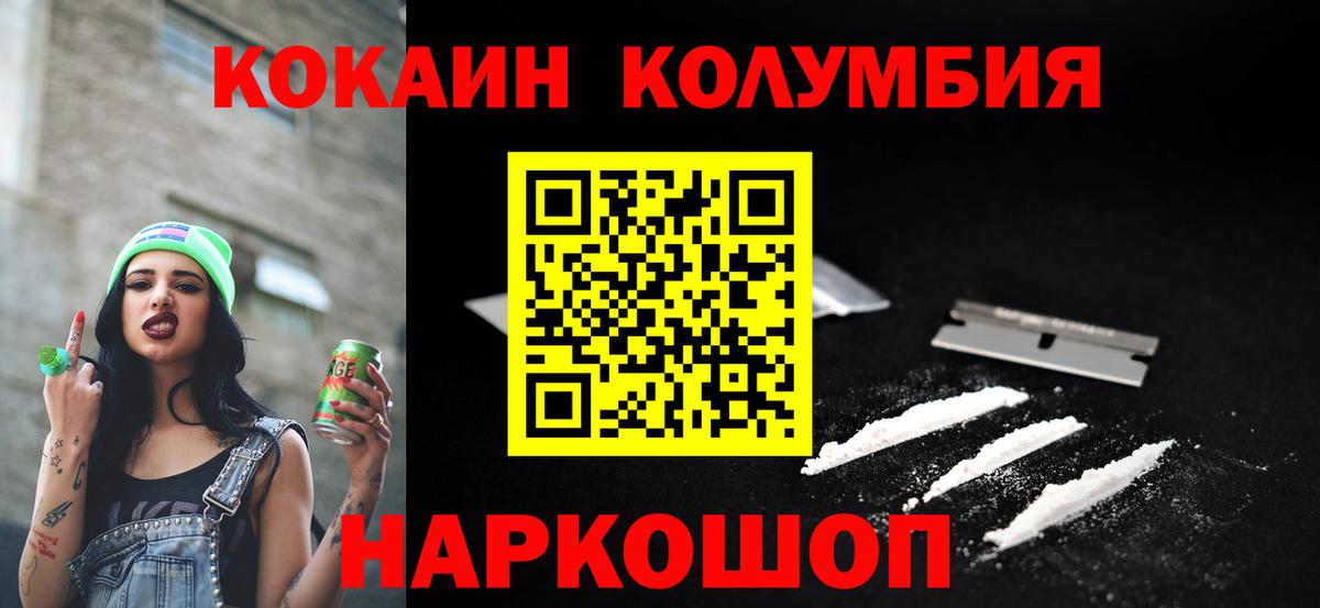 COCAIN FishScale Кумертау