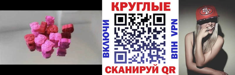 ЭКСТАЗИ круглые ссылка на мегу как войти Кумертау закладка