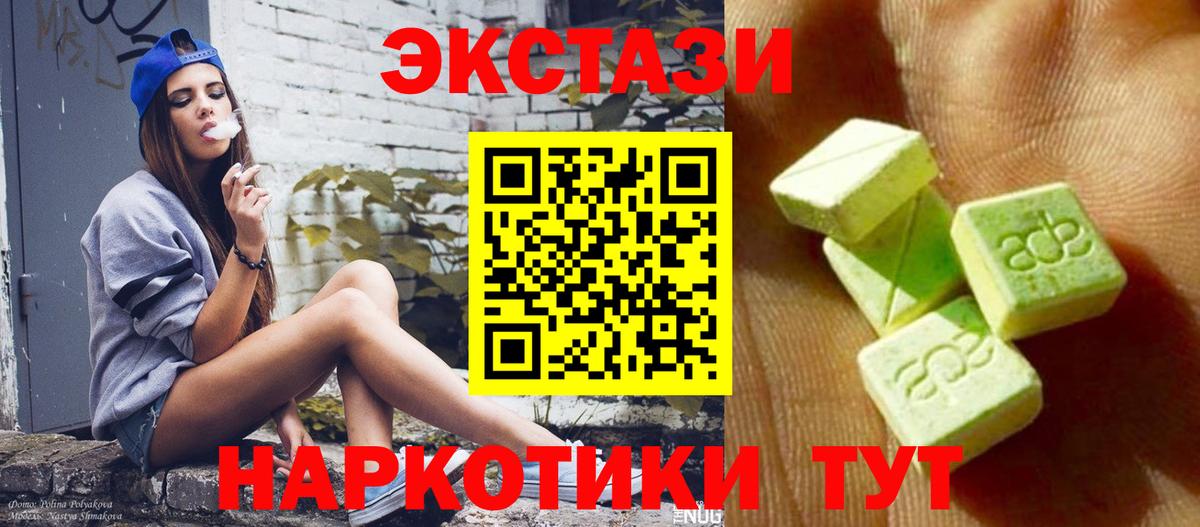 ЭКСТАЗИ таблы  Вход с VPN  Кумертау  ЭКСТАЗИ 99% 