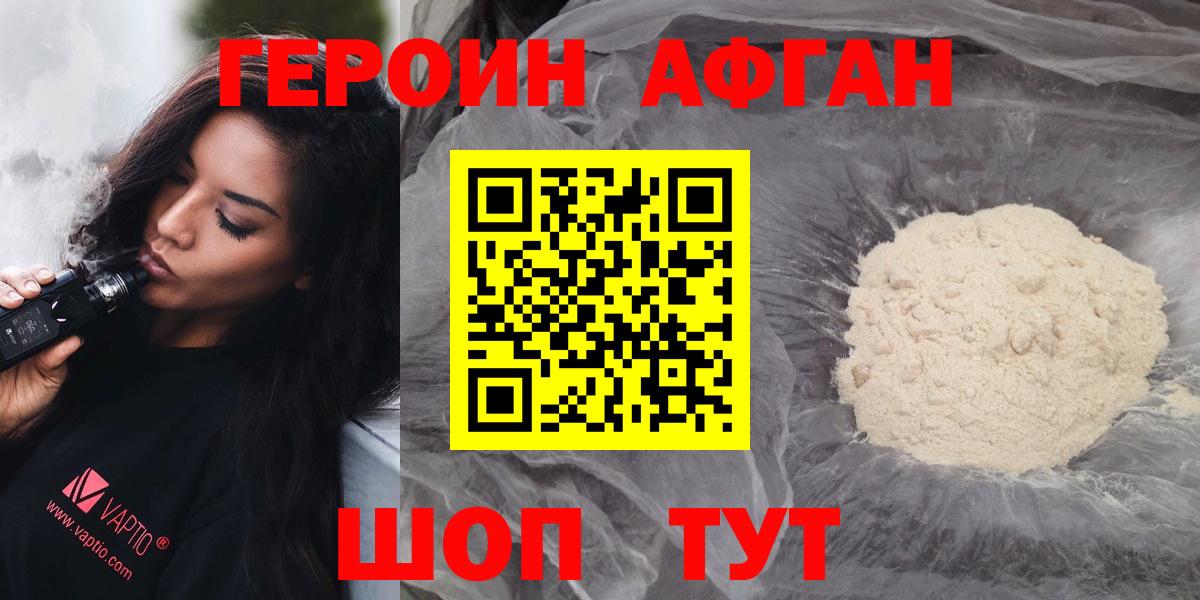 Кумертау  Героин Heroin  Вход с VPN 