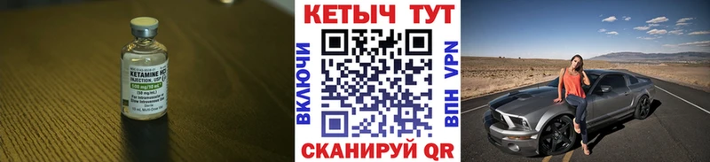 КЕТАМИН ketamine  Кумертау 