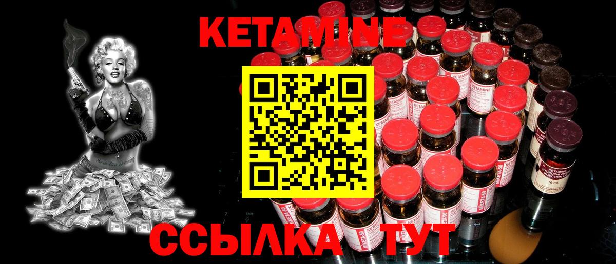 Кетамин ketamine Кумертау