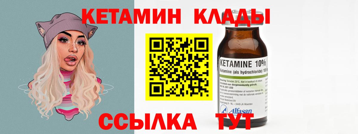 Кетамин VHQ  Кетамин ketamine  Вход с VPN  Кумертау 