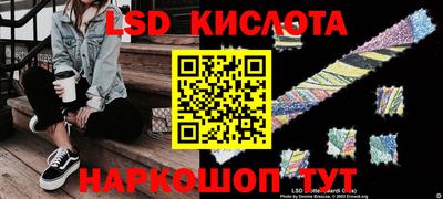марки lsd Волжский