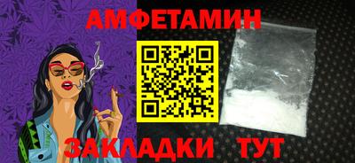 амфетамин Волгодонск