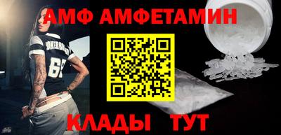 амфетамин Волгодонск