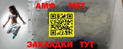 первитин Волжск