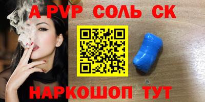 первитин Волжск