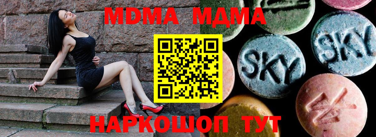 МДМА crystal  Вход с VPN  МДМА  МДМА кристаллы  Кумертау 