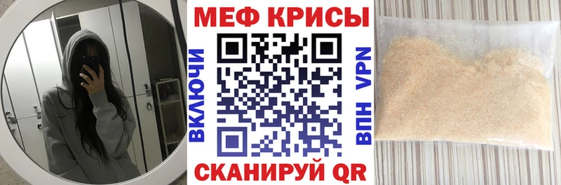 МЕФ кристаллы  Кумертау 