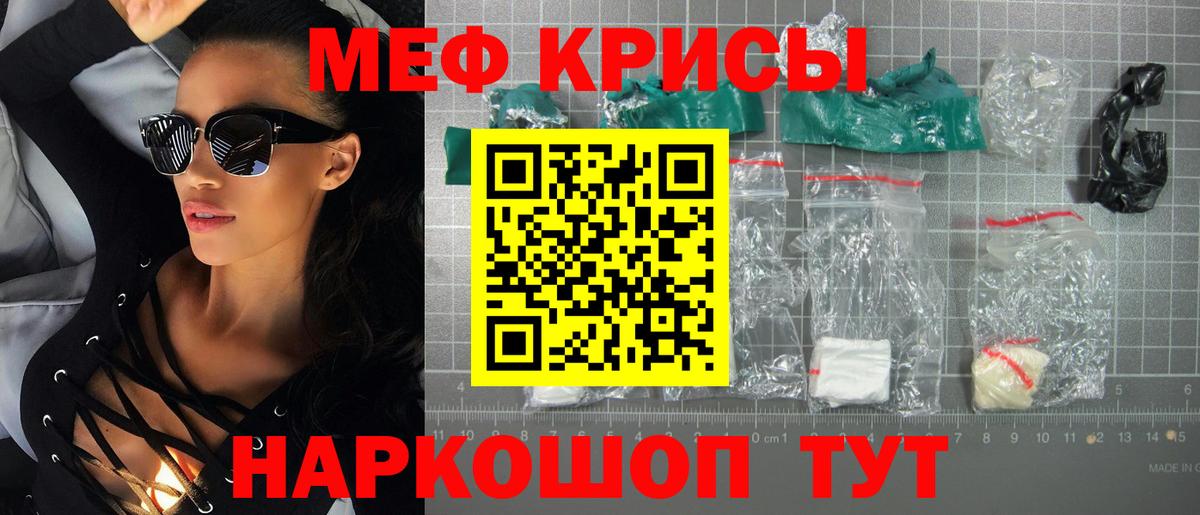 МЯУ-МЯУ  Мефедрон мяу мяу  Кумертау  Вход с VPN  МЯУ-МЯУ  МЕФ мяу мяу 