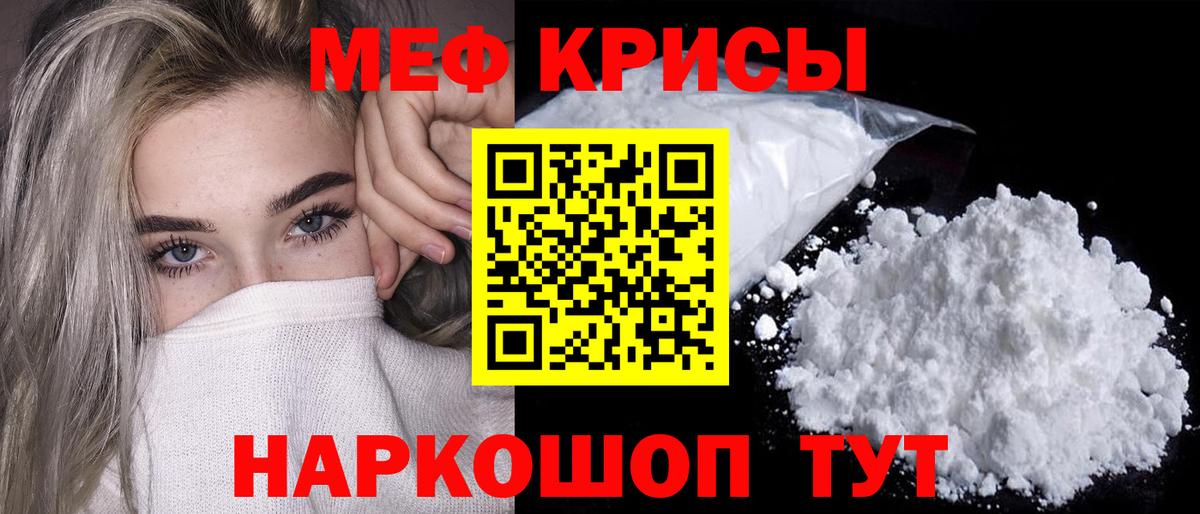 Мефедрон  Кумертау