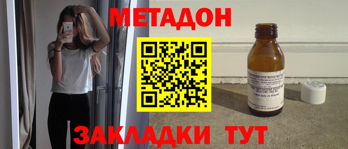 Метадон VHQ  Метадон VHQ  Вход с VPN  Кумертау 