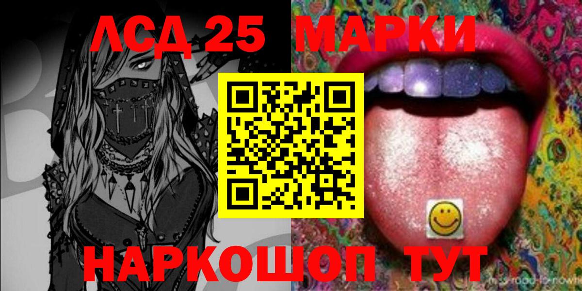 Наркотические марки 1500мкг Кумертау
