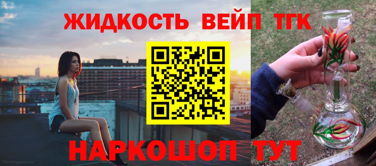 ТГК жижа Кумертау