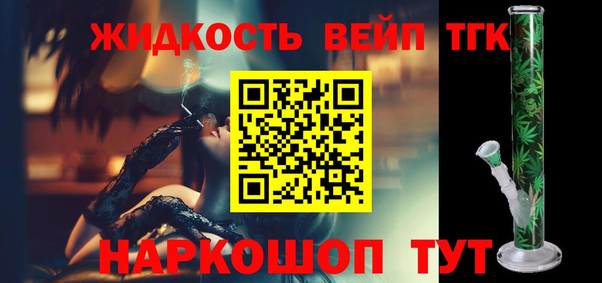 Дистиллят ТГК Wax  Вход с VPN  Кумертау 