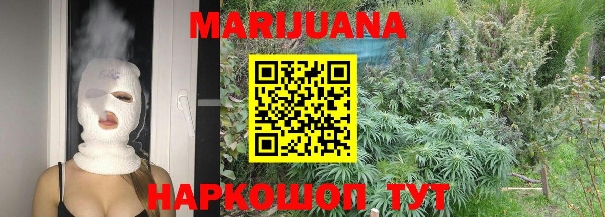 МАРИХУАНА VHQ  Марихуана SATIVA & INDICA  Канабис SATIVA & INDICA  Кумертау  Каннабис Ganja  Вход с VPN 